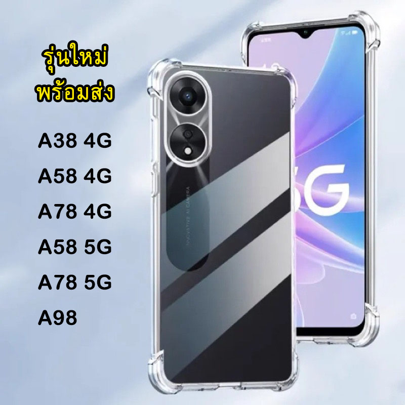 018 ตรงรุ่น แบบนิ่ม A38/A18/A58 4G/A17K/A78 เคสใสกันกระแทก OPPO A78 5G เคสใส เคสกันกล้อง สำหรับ A17K / A17 รุ่นใหม่
