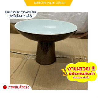 ชามเซรามิก มีขาตั้ง ทรงสูง ceramic bowl งานสวย ใส่อาหารร้อน อาหารเย็น เข้าไมโครเวฟได้ ราคาถูกสินค้าพร้อมส่ง