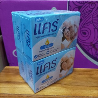 แคร์ สบู่ก้อน สูตรคลาสสิก60g×4ก้อน
