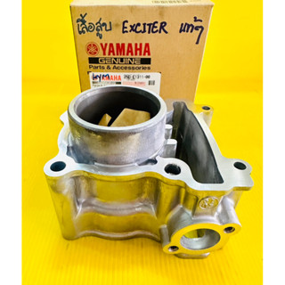 เสื้อสูบ exciter 2nd-e1311-00 แท้100% yamaha std เสื้อไดอะซิล ไม่รวมลูกสูบ