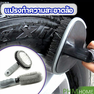 แปรงทำความสะอาดล้อรถยนต์ มีสองแบบ ทำความสะอาดโดยไม่มีจุดบอด car tire floor brush