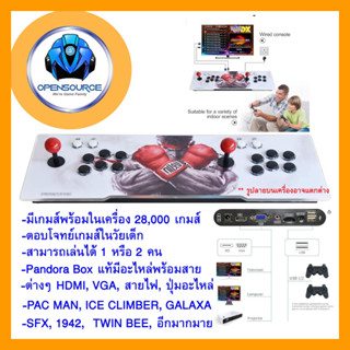 (28,000 กว่าเกมส์เล่น)Pandoras Box, retro game console with 9800 built-in games, arcade console, video arcade, joystick