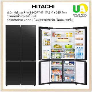 HITACHI ตู้เย็น 4 ประตู รุ่น RWB640PTH1 GCK (19.8 คิว, สี Glass Clear Black)INVERTER × Dual Fan Cooling, ระบบทำน้ำแข็งอัตโนมัติ ,Selectable Zone (โหมดซอฟท์ฟรีซ, โหมดแช่แข็ง)Quick Freezing WB640PTH1 GCK