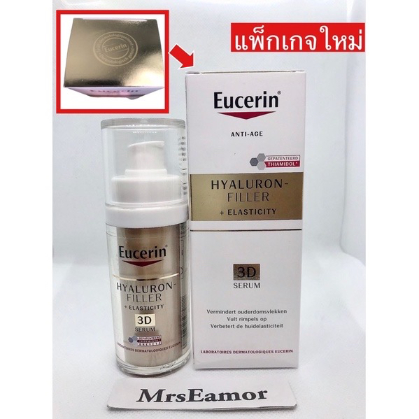 Eucerin Radiance Lift Filler 3D Serum (Hyaluron Filler Elasticity) 30ml Eucerin 3D