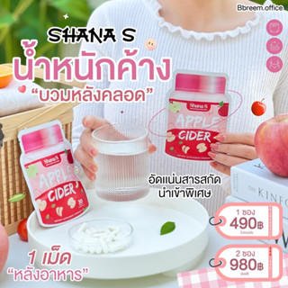 ส่งไว SHANA S ชาน่าเอส ในรูปแบบแคปซูล  Apple Cider Vinegar แอปเปิ้ลไซเดอร์ ในรูปแบบแคปซูล