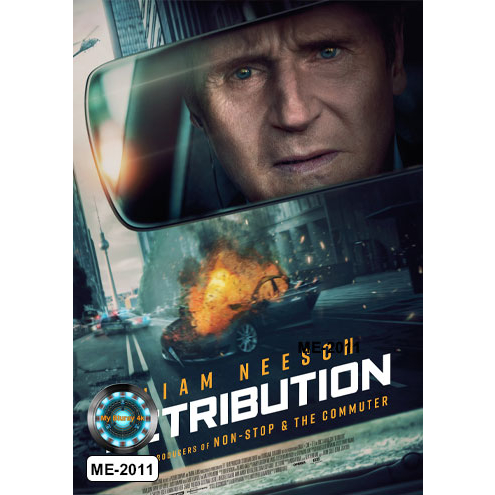 DVD หนังใหม่ หนังดีวีดี Retribution เหยียบระห่ำ ดับโคตรแค้น