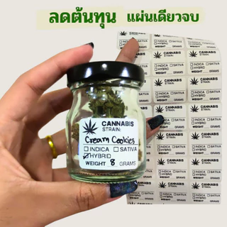 ฉลากกัญ Label 500ดวง ราคาถูก ฉลากสมุนไพร ราคาประหยัด สติ๊กเกอร์420 แผ่นเดียวจบมีช่องครบ ชื่อพันธุ์ สายพันธุ์ จำนวนกรัม