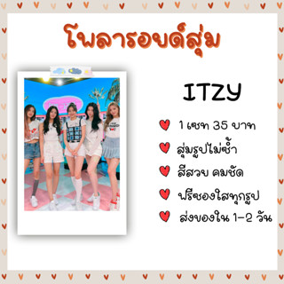 โพลารอยด์สุ่ม - ITZY