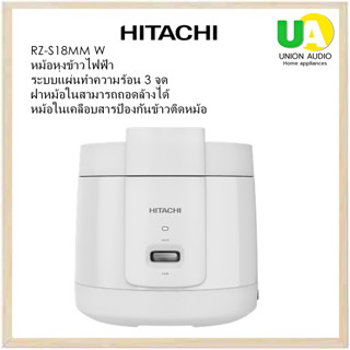 HITACHI หม้อหุงข้าวอุ่นทิพย์ รุ่น RZ-S18MM W สีขาว หม้อในเคลือบสารป้องกันข้าวติดหม้อ,มีแผ่นทำความร้อน 3 จุด