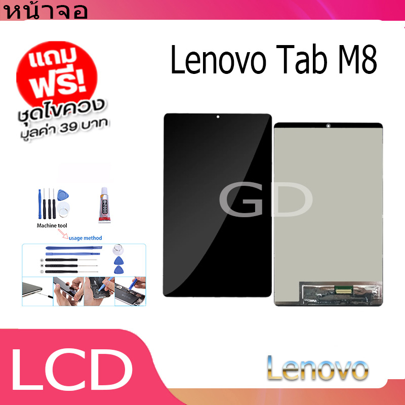 หน้าจอ LCD Display จอ + ทัช Lenovo Tab M8 model TB-8505 อะไหล่มือถือ อะไหล่ จอพร้อมทัชสกรีน TB-8505
