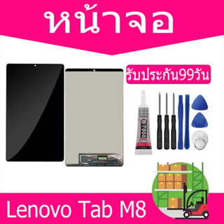 หน้าจอ LCD Display จอ + ทัช Lenovo Tab M8 model TB-8505 อะไหล่มือถือ อะไหล่ จอพร้อมทัชสกรีน ออปโป้TB-8505