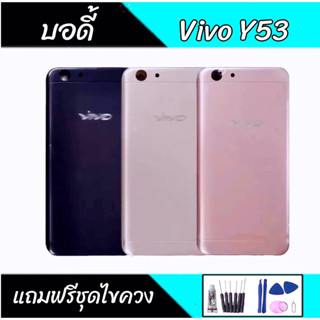 บอดี้ Y53 เคสกลาง+ฝาหลัง Y53 Body Y53 เคสกลาง+ฝาหลัง+ปุ่มเพิ่มเสียง-ลดเสียง