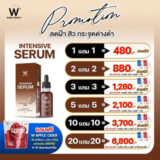 เงินคืน 15% ส่งฟรี🔥[เซ็ตใหญ่40ขวด] WINKWHITE INTENSIVE SERUM วิงค์ไวท์ อินเทนชีฟ เซรั่ม สลายฝ้า กระ ลดรอยดำ ลดสิว 40 ขวด