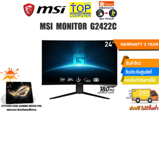 MSI MONITOR G2422C/ประกัน 3 YEARS