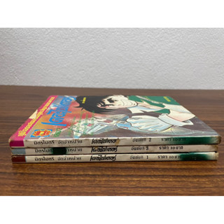 เดอะไฟเตอร์ 1-3 จบ สภาพบ้านเก่า