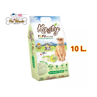 Kasty Melon Milk 10L. ทรายแมวเต้าหู้ 4.54 Kg.