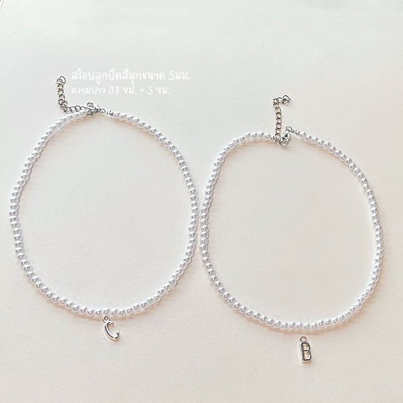 ꒰พร้อมส่ง꒱ Alphabet Beads | สร้อยคอลูกปัดมุก สร้อยลูกปัดเพิ่มจี้ตัวอักษร โชคเกอร์ งานแฮนเมดมีสายปรับขนาด