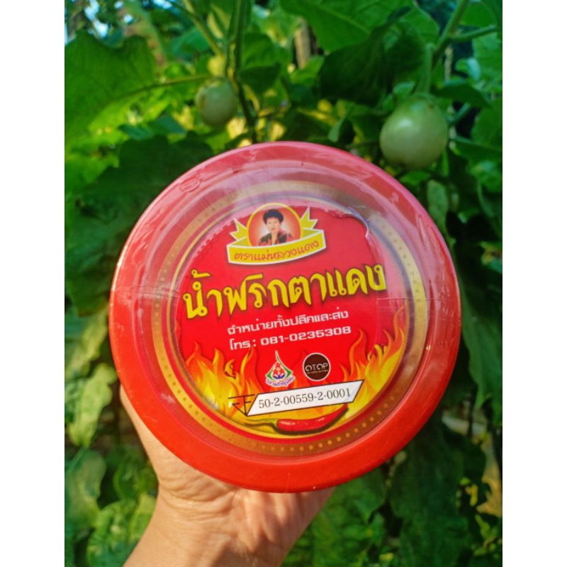 พริกตาแดง ตราแม่หลวงแดง น้ำพริกตาแดงขนาด500กรัม รับตรงจากโรงงานผลิต ใหม่ สะอาด ทุกกระปุก