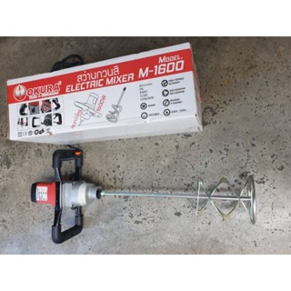 เครื่องกวนสี OKURA M-1600