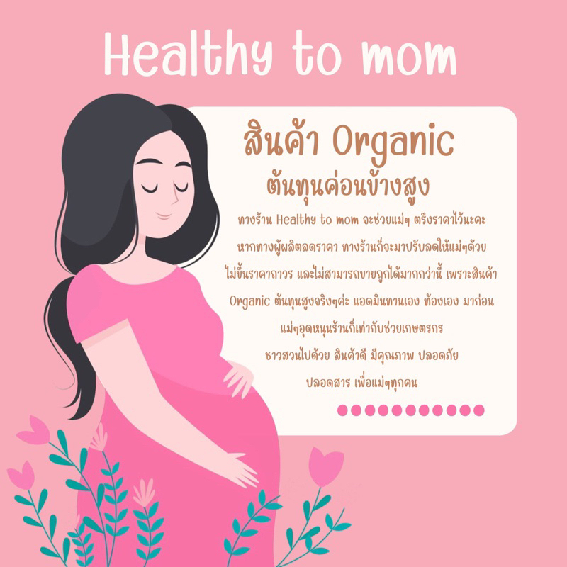 ⭐️ถั่ว 5 ชนิด สูตรเตรียมตั้งครรภ์​โปรตีน​สูง​ - รูปที่ 6