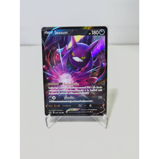 โครแบท V - Pokemon Card TCG