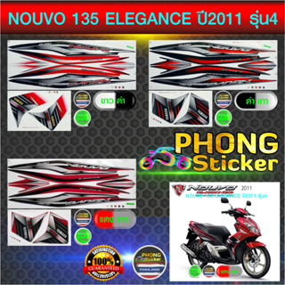 สติกเกอร์ NOUVO ELEGANCE 135 ปี2011 รุ่น4 สติกเกอร์มอไซค์ YAMAHA NOUVO ELEGANCE 135 ปี2011 รุ่น4 สีสวย สีสด สีไม่เพี้ยน