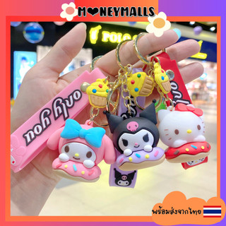 พร้อมส่ง 🇹🇭 พวงกุญแจตุ๊กตาลายการ์ตูน โดนัทน้อย พวงกุญแจ น่ารัก