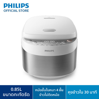 Philips Digital Rice Cooker หม้อหุงข้าวอเนกประสงค์ระบบคอมพิวเตอร์ HD3170/35