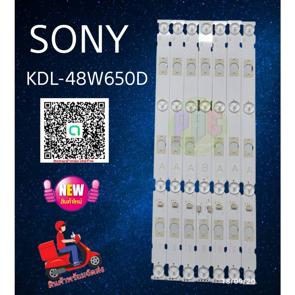 #อะไหล่หลอดแบล๊คไล้ท์ทีวีโซนี่ BACKLIGHT SONY รุ่น 48W650D สินค้าใหม่