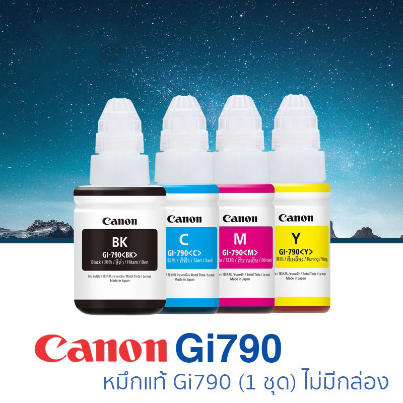 "หมึกเติมแท้ Canon GI-790 ใช้กับเครื่อง Canon รุ่น G1000/1010/2000/2010/3000/3010 Series "（สามารถออกใบเสร็จรับเงินได้）