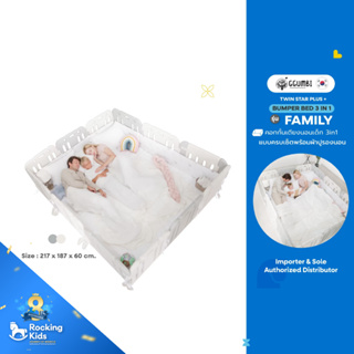 Ggumbi - Bumper Bed Twin Star PLUS+ รุ่น Family คอกกั้นเตียงนอนเด็ก 3in1 แบบครบเซ็ต จัดเต็ม