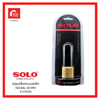 SOLO No.84L-30MM. กุญแจบ้าน แบบยาว กุญแจคล้อง กุญแจ โซโล กุญแจสปริง 1192568