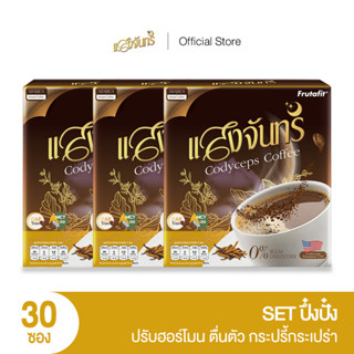 แสงจันทร์ Set ปึ๋งปั๋ง x3 กาแฟถั่งเช่า เพิ่มสมรรถภาพทางเพศ เพิ่มความกระปรี้กระเปร่า ปรับสมดุลฮอร์โมน   น้ำตาล 0% 1 กล่อง