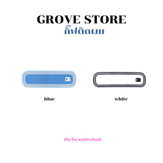 พร้อมส่ง Grove กิ๊ฟติดผม จาก Grove store เกาหลี แท้ 100% สินค้าจริงรูปสุดท้าย