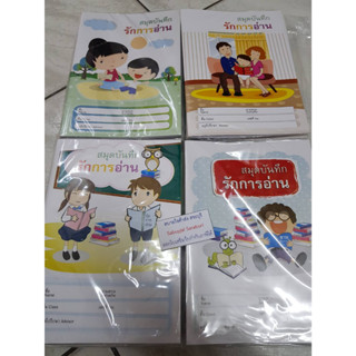 สมุดบันทึกรักการอ่าน ขนาด A5 #08382