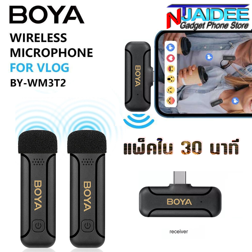 [แพ็คใน 30 นาที] Wireless Microphone Mini Boya BY-WM3T2-D/U ดูดเสียงระยะไกล เมื่อสตรีม ไลฟ์สด ผ่าน A