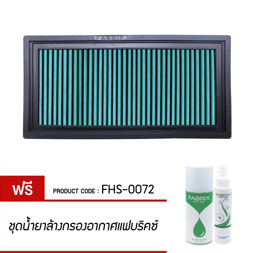 FABRIX กรองอากาศรถยนต์ Jeep Cherokee FHS-0072