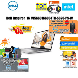 [แถมเพิ่ม! VOUCHER 500.-][ผ่อน0% 10ด.][แถมเพิ่ม!MOUSE DELL]Dell Inspiron 5620 W5663166004TH-PS ประกัน 2 ปี+อุบัติเหตุ1ปี