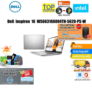 [แถมเพิ่ม! VOUCHER 500.-][แถม! MOUSE DELL]Dell Inspiron 16 W5663166004TH-5620-PS-W /ประกัน 2 ปี+อุบัติเหตุ1ปี