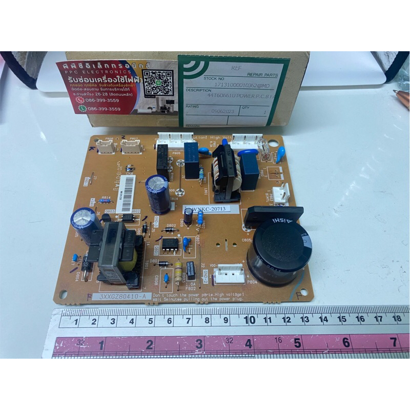 บอร์ดตู้เย็น PRINTED CIRCUIT BOARD RELAY 44T60661U