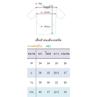 สีดอกแล้วแต่ล๊อตการผลิต เสื้อผ้าฝ้าย งานปักแต่งดอกไม้