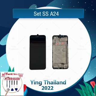 Set SS A24 (แถมฟรีชุดซ่อม) อะไหล่จอชุด หน้าจอพร้อมทัสกรีน LCD Display Touch Screen อะไหล่มือถือ คุณภาพดี