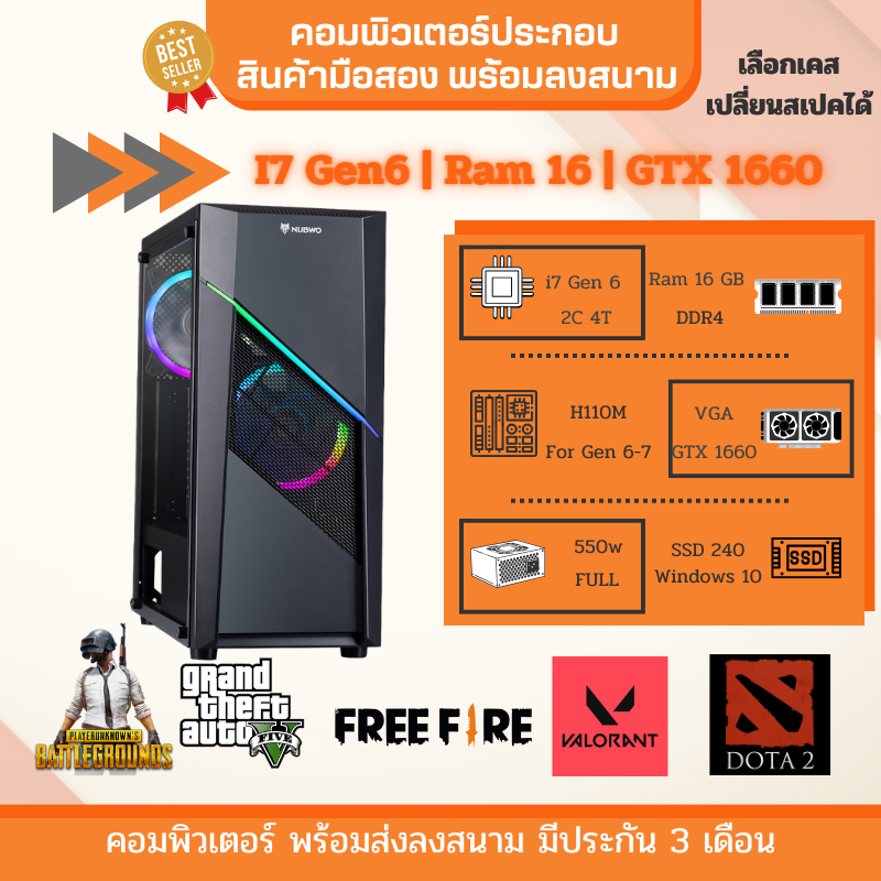 [Xbar42] ITG6i7-01 คอมพิวเตอร์มือสองสภาพดีพร้อมใช้ i7 Gen6 | RAM 16 GB | SSD 240 | GTX 1660