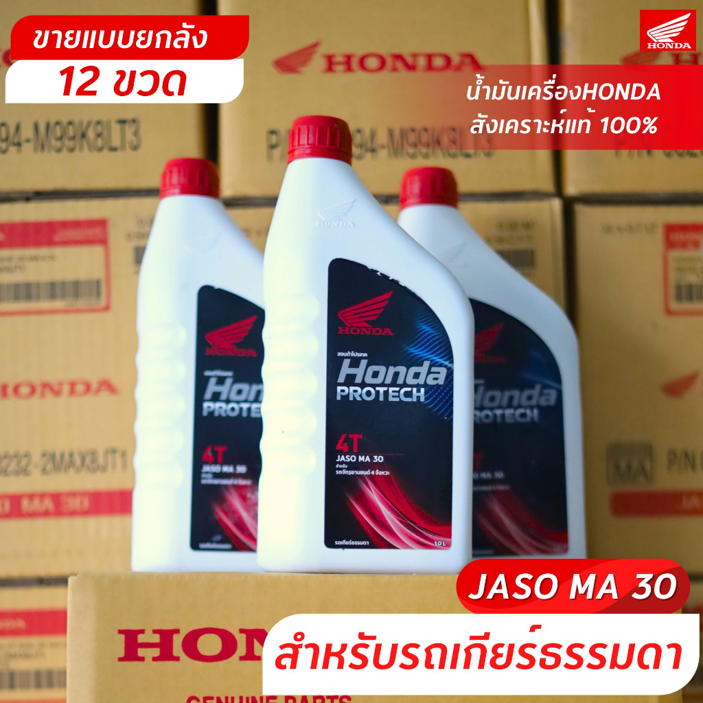 น้ำมันเครื่อง 0.7 ฝาแดง( แบบยกลัง 12 ขวด)