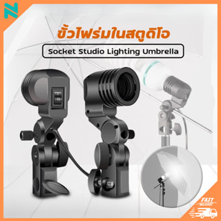 tapenano  lamp Base single head interface E27 fill light lamp holder การถ่ายภาพรูปโคมไฟหลอดไฟE27