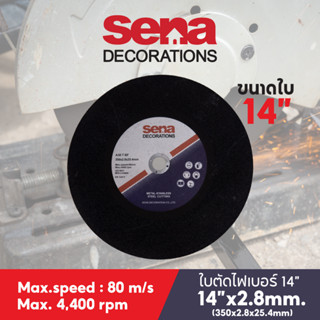 Sena ใบตัดไฟเบอร์ 14 นิ้ว หนา 2.8mm. แท้ รุ่นใหม่ ผิวหยาบ ตัดไว ใบตัดเหล็ก ตัดเหล็ก แผ่นตัดเหล็ก(กล่อง25ใบ)