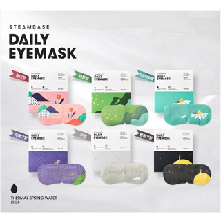 STEAMBASE Daily Eye Mask มาสก์ตาอุ่นๆถึง 40°c ช่วยบำรุงรอบดวงตา ให้ความชุ่มชื้น สว่างใส ช่วยลดรอยคล้ำใต้ตา 1กล่อง