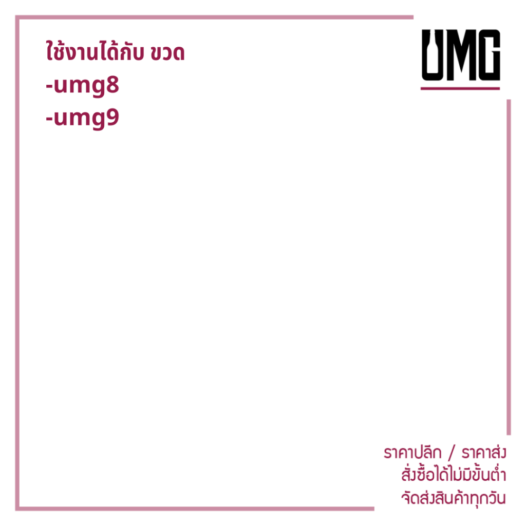 ฝา 24mm ดำ/ขาว/อลู ใช้กับขวด umg8 umg9 [รหัส ฝา24mm]