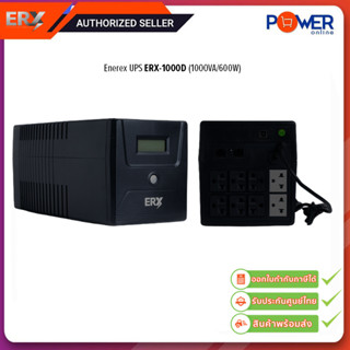 Enerex UPS ERX-1000D 1000VA/600W เครื่องสำรองไฟ รับประกันศูนย์3ปี