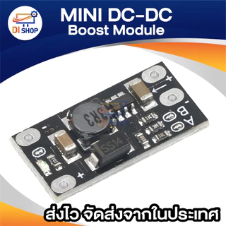 Mini DC-DCเพิ่มพลังConverter 3V 3.2V 3.3V 3.7V 5V 9V 12VแผงโมดูลPCBสามารถชุด5V/ 8V/ 9V